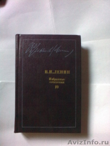 В.И.Ленин Избранные сочинения в 10-ти томах - Изображение #1, Объявление #337148