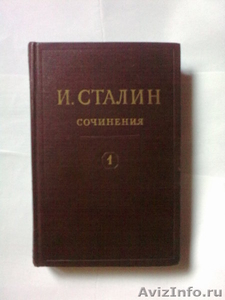 И.В. Сталин Сочинения в 16 томах, 1954г. - Изображение #1, Объявление #337149