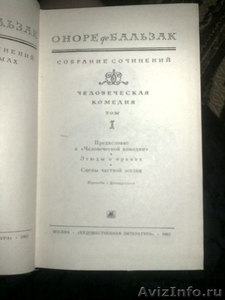 Оноре де Бальзак. Собрание сочинений в 10-ти томах - Изображение #2, Объявление #349644