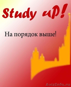 Молодёжный образовательный центр "STUDY UP" - Изображение #1, Объявление #466979