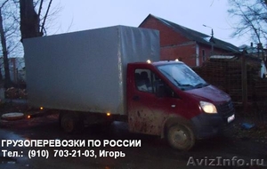 Доставка груза на «Газели NEXT» по Туле и области, Центральному региону, Москве - Изображение #1, Объявление #1001412