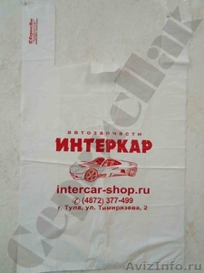 Пакеты с логотипом для автозапчастей и шин в Туле - Изображение #3, Объявление #1199226