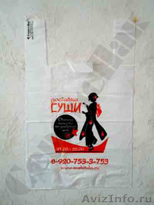 Пакеты с логотипом для пиццерий и ресторанов  - Изображение #1, Объявление #978359
