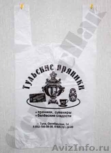 Пакеты с логотипом для кондитерских и пекарен в Туле - Изображение #1, Объявление #1047014