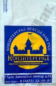 Пакеты с логотипом для кондитерских и пекарен в Туле - Изображение #3, Объявление #1047014