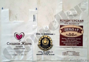 Пакеты с логотипом для кондитерских и пекарен в Туле - Изображение #4, Объявление #1047014