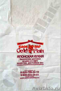 Пакеты с логотипом для суши-баров в Туле - Изображение #8, Объявление #978360