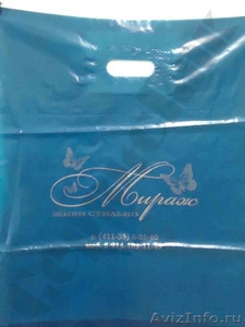 Пакеты с логотипом для упаковки одежды в Туле - Изображение #9, Объявление #1199227