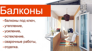 Балконы,лоджии,окна под ключ в Киреевске.  - Изображение #1, Объявление #1707571